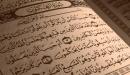 سبب تسمية سورة العنكبوت