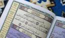 تفسير سورة قريش وسبب نزولها