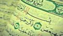 فوائد قراءة سورة مريم