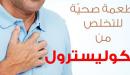 رجيم الدكتور فادي