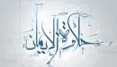 حديث ثلاث من كن فيه وجد حلاوة الايمان