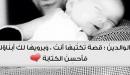 حديث شريف صغير