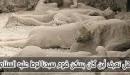 مدينة قوم لوط
