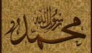 حديث الرسول عن فتن اخر الزمان