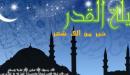 كيفية صلاة ليلة القدر ثمان ركعات