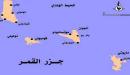 أين جزر القمر