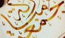 خطبة جمعة قصيرة مؤثرة
