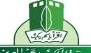 معلومات عن جامعة الملك عبدالعزيز