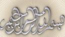 مفهوم الذوق السليم