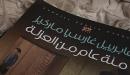 أفضلُ الكتب المترجمّة