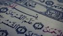 خواص سورة الرحمن