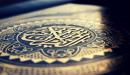طريقه ختم القران