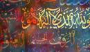 فوائد اسماء الله الحسنى للعلاج