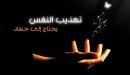 معنى اية لا يكلف الله نفسا الا وسعها