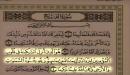 خواص سورة الفتح