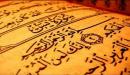 خصائص سورة يس