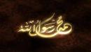 فوائد دراسة السيرة النبوية