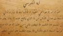 فوائد ايه الكرسي لتسخير القلوب