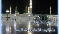 كم عدد الاحاديث النبوية