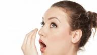 كيفية التخلص من رائحة الفم الكريهة بطرق طبيعية