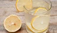فوائد شرب الماء الساخن بالليمون على الريق