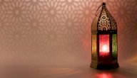 حديث شريف عن رمضان