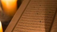 طريقة سهلة لحفظ القران للاطفال