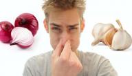 كيفية إزالة رائحة الثوم