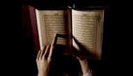 طريقة لحفظ القران في شهرين