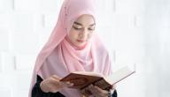 فوائد قراءة القران للحامل