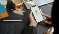 طريقة تنزيل واتس اب للايفون مجانا