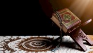 حديث قدسي مؤثر