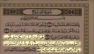 فوائد قراءة سورة الفتح
