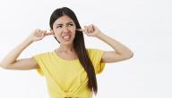 كيف نستطيع ان نقي انفسنا من اخطار الضوضاء