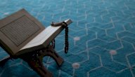 فضائل يوم الجمعة وصلاتها