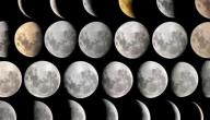 مراحل القمر خلال الشهر