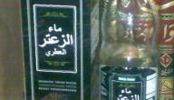 فوائد ماء الزعتر العطري