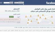 كيفية العمل على الفيس بوك