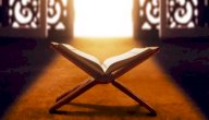 هل سورة الفاتحة مفيدة للرزق؟