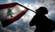 كم يبلغ عدد سكان لبنان