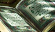 كيف اتعلم حفظ القران