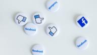 طريقة زيادة اللايكات على صفحات الفيس بوك