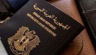 السفر إلى سوريا