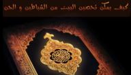ماهو الفرق بين الجن والشيطان ماهو الفرق بين الجن والشيطان
