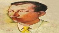 الشاعر بدر شاكر السياب الشاعر بدر شاكر السياب