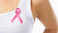 أسباب حدوث سرطان الثدي من الناحية العلمية