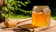 أفضل طريقة لاستخدام العسل كعلاج