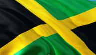 أين توجد جامايكا