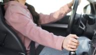 لماذا تخاف بعض النساء من قيادة السيارة، وكيف تتغلب على هذا الخوف؟ لماذا تخاف بعض النساء من قيادة السيارة، وكيف تتغلب على هذا الخوف؟