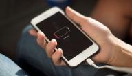10 نصائح لك لإطالة عمر بطارية هاتفك 10 نصائح لك لإطالة عمر بطارية هاتفك